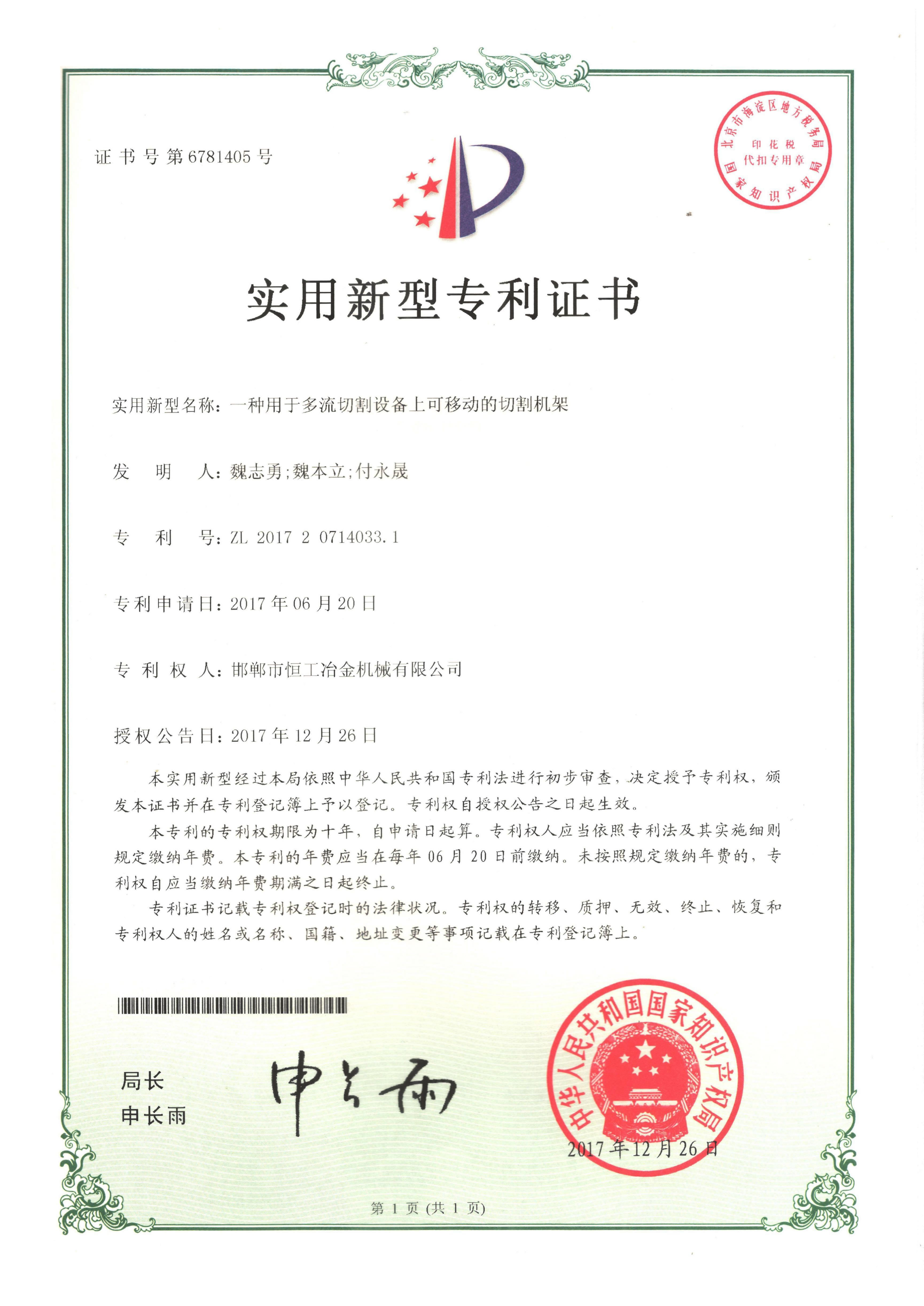 一種用于多流切割設備上可移動的切割機架